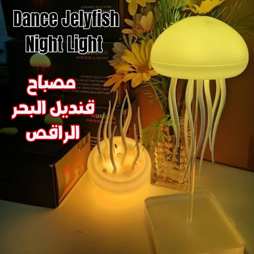 Dance Jelyfish Night Light