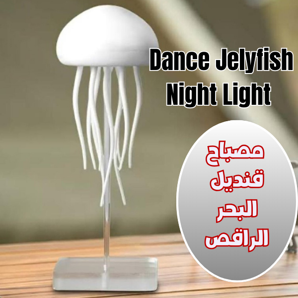 Dance Jelyfish Night Light