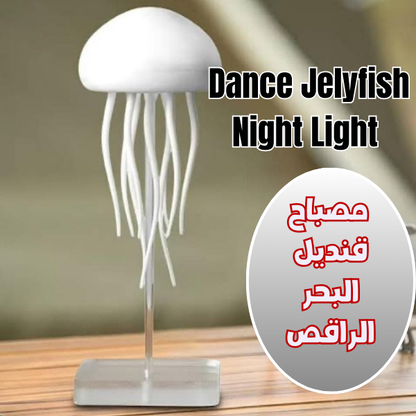 Dance Jelyfish Night Light